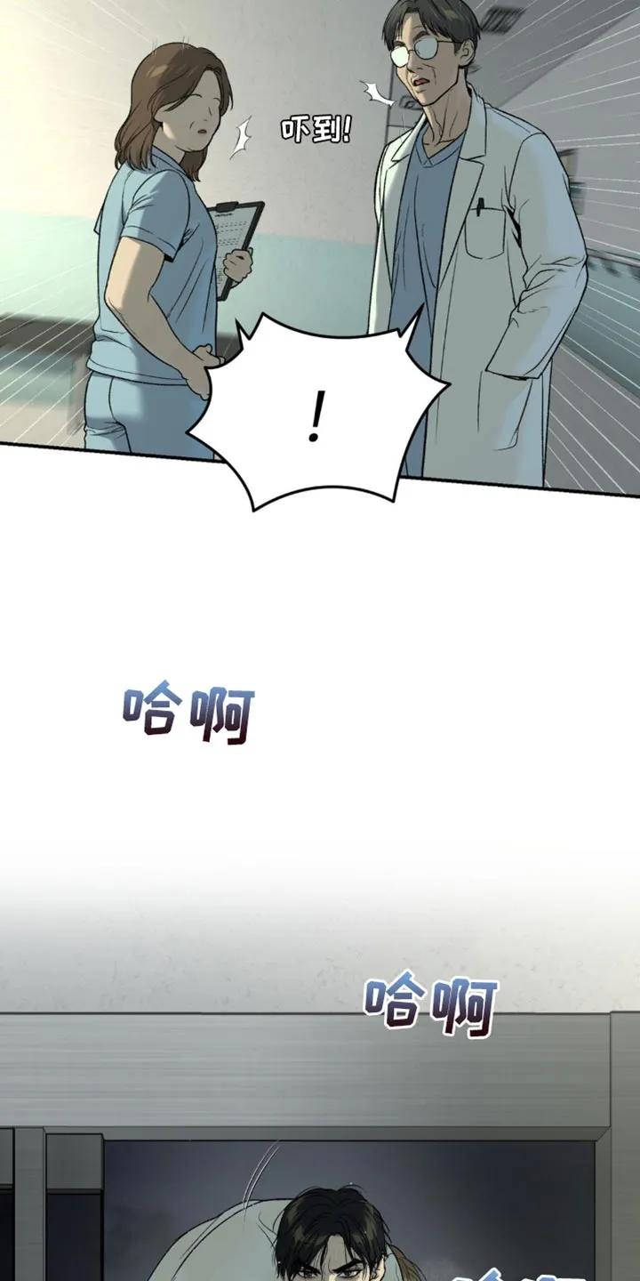 魔咒 第208章：【第二季】我不记得了 第2页