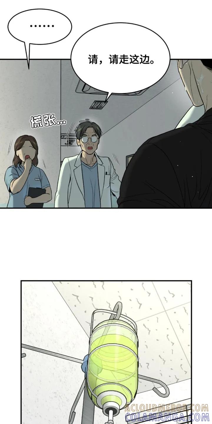 魔咒 第208章：【第二季】我不记得了 第5页