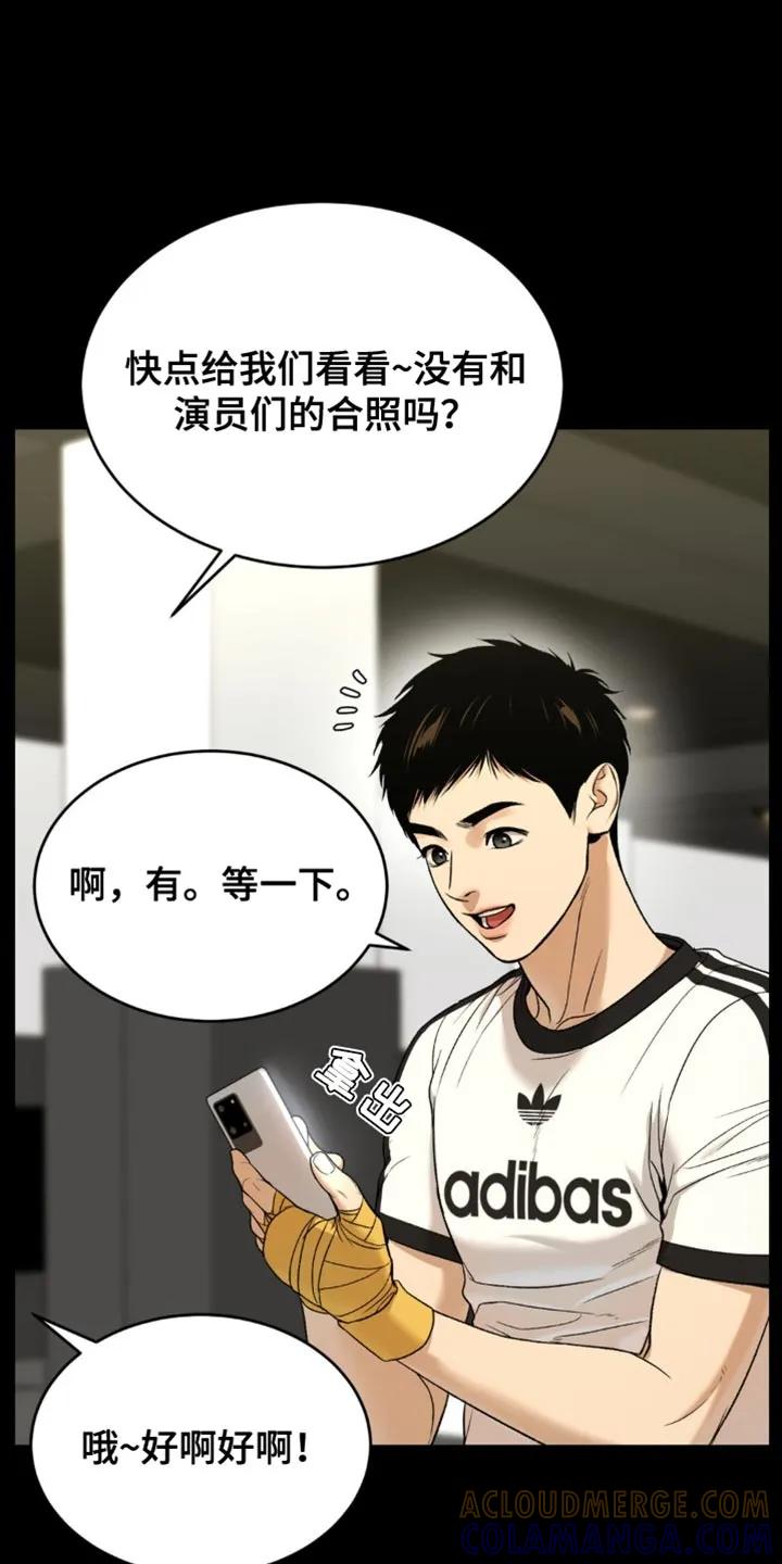 魔咒 第209章：【第二季】重新回来 第3页