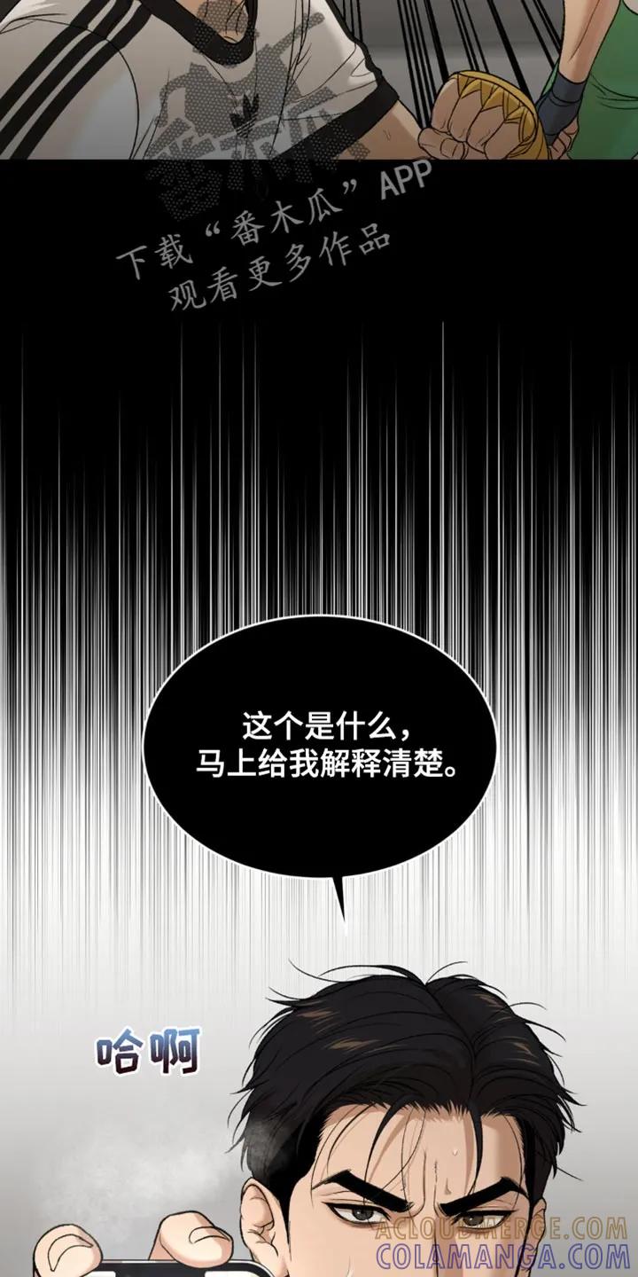 魔咒 第209章：【第二季】重新回来 第9页