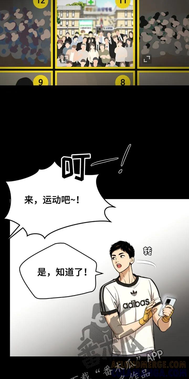 魔咒 第209章：【第二季】重新回来 第5页