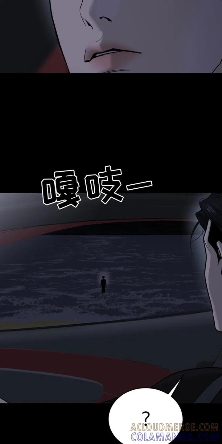 魔咒 第209章：【第二季】重新回来 第13页