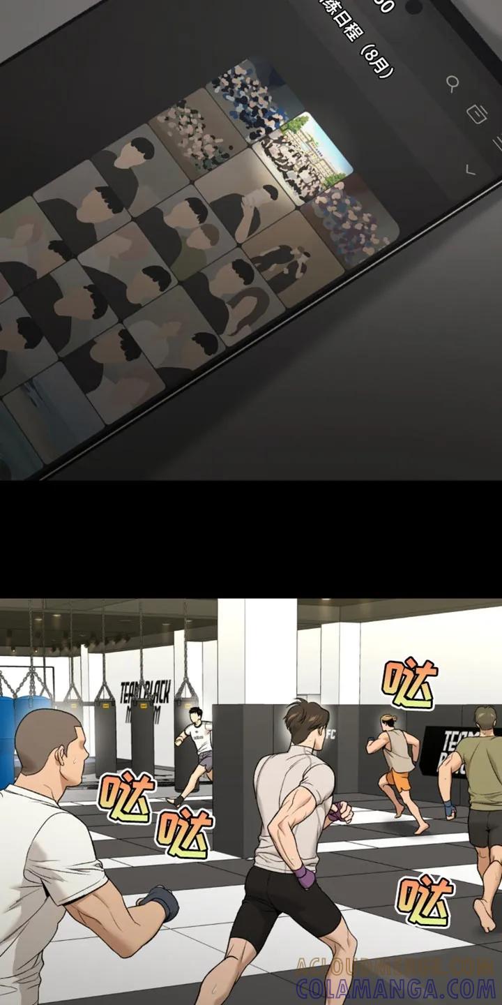 魔咒 第209章：【第二季】重新回来 第7页