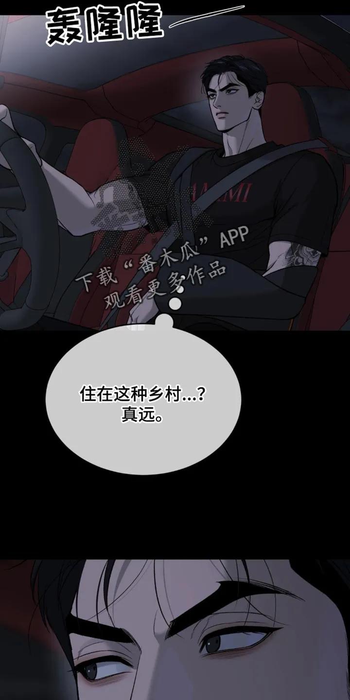魔咒 第209章：【第二季】重新回来 第12页
