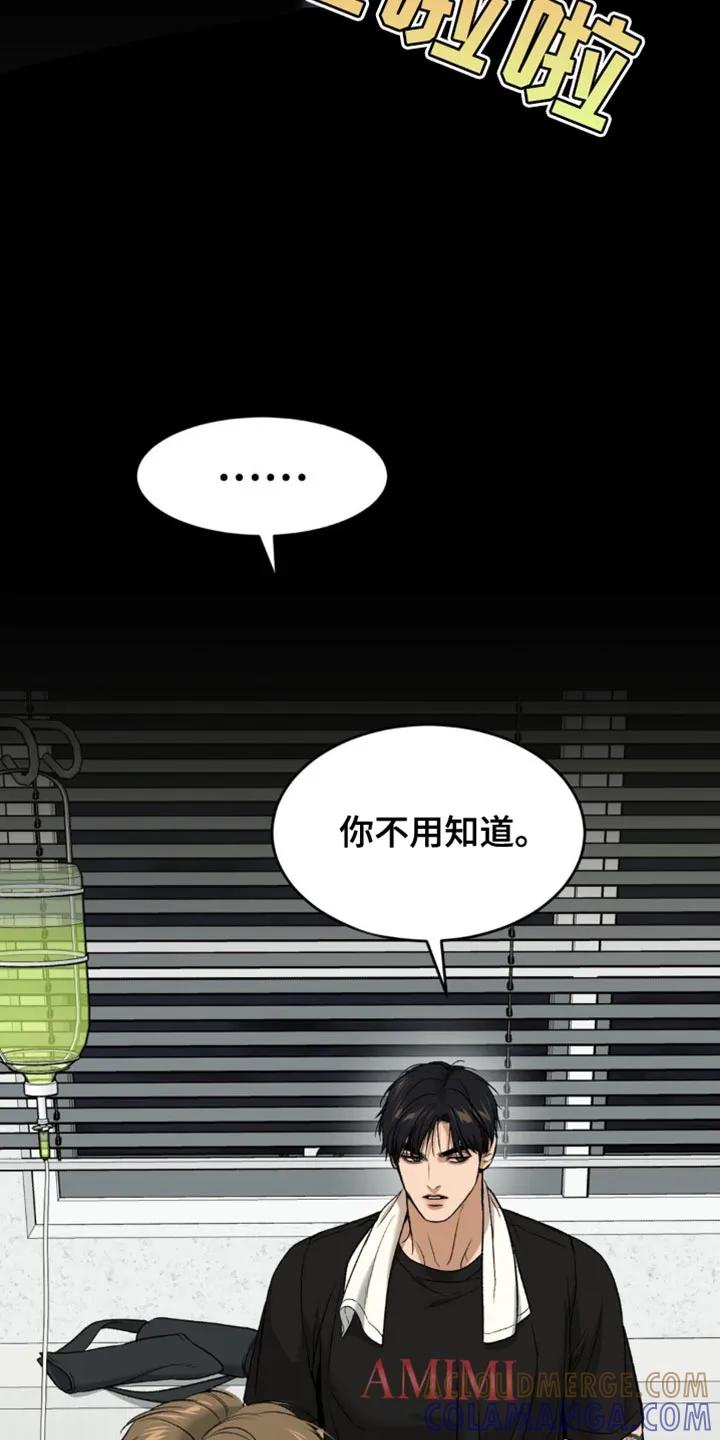 魔咒 第209章：【第二季】重新回来 第15页