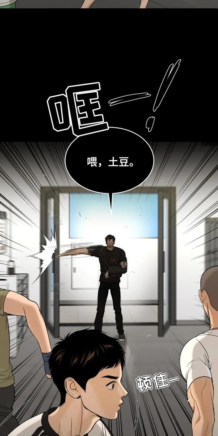 魔咒 第209章：【第二季】重新回来 第8页