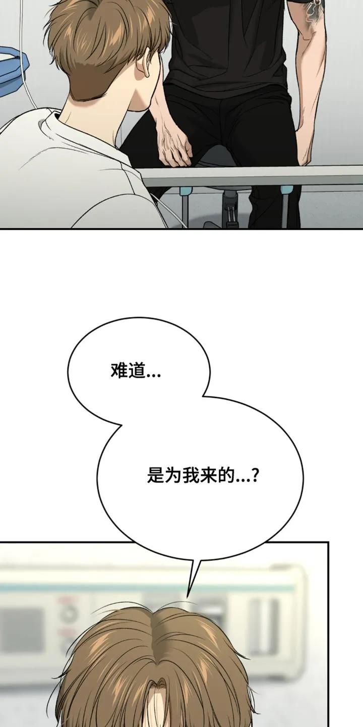 魔咒 第209章：【第二季】重新回来 第16页