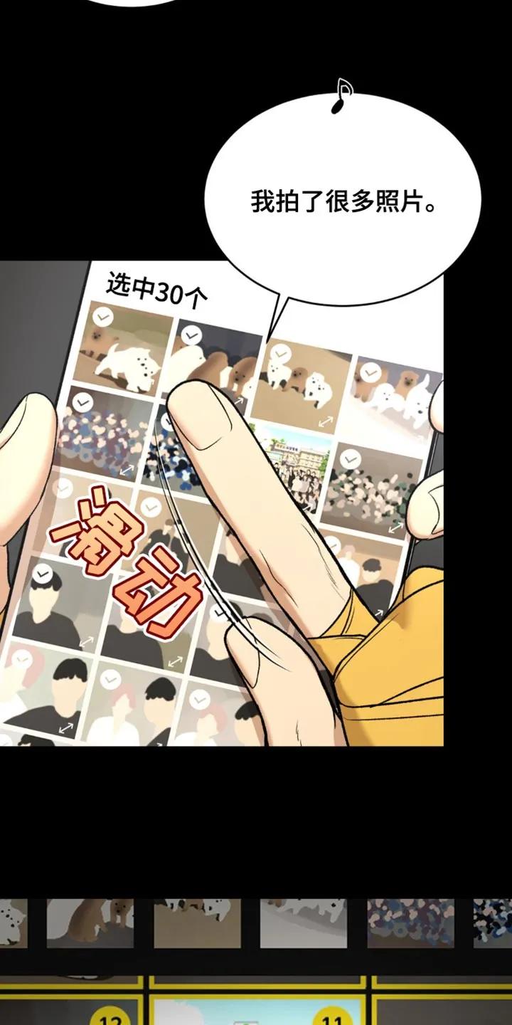 魔咒 第209章：【第二季】重新回来 第4页