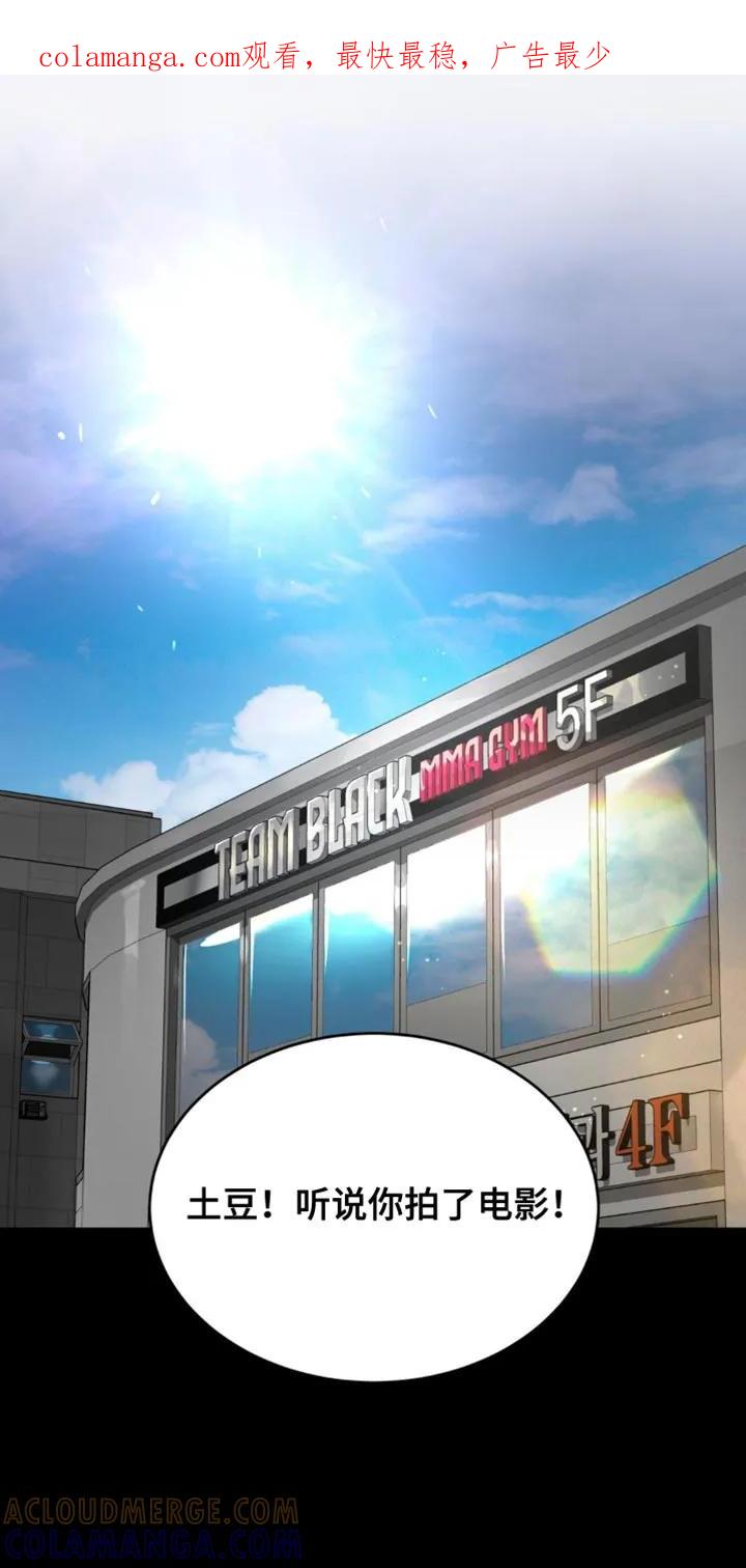 魔咒 第209章：【第二季】重新回来 第1页