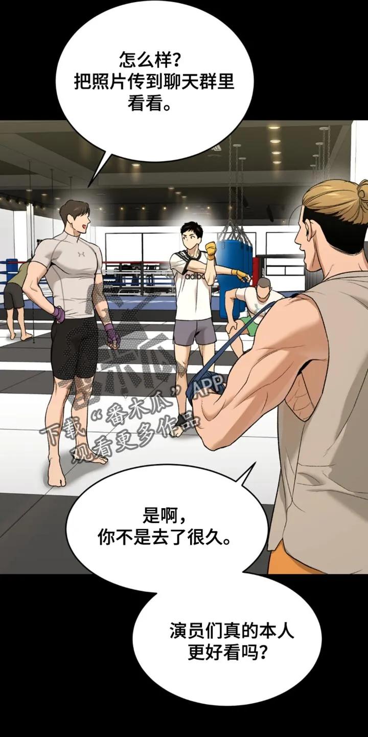 魔咒 第209章：【第二季】重新回来 第2页