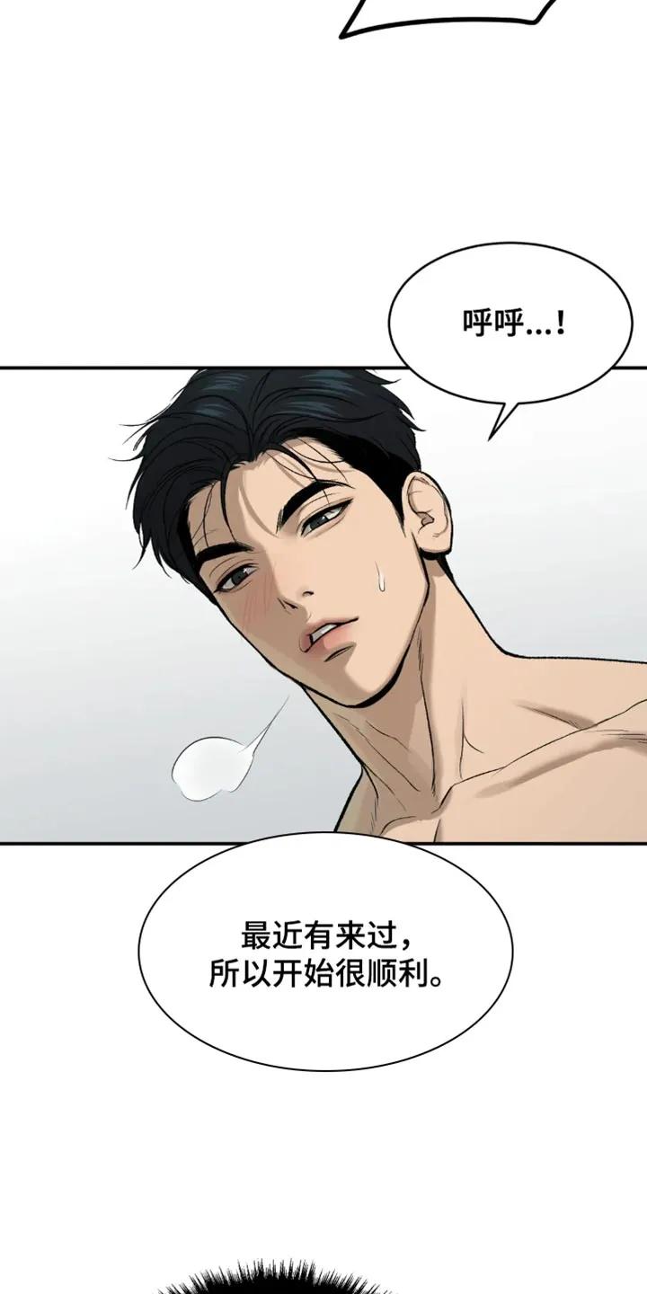 魔咒 第21章：不被发现就可以 第2页