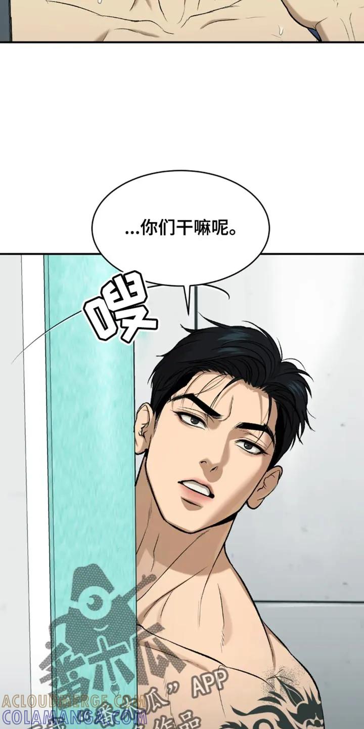 魔咒 第21章：不被发现就可以 第7页