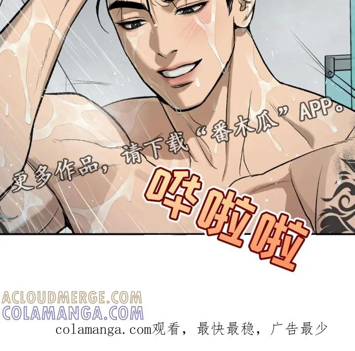 魔咒 第21章：不被发现就可以 第25页
