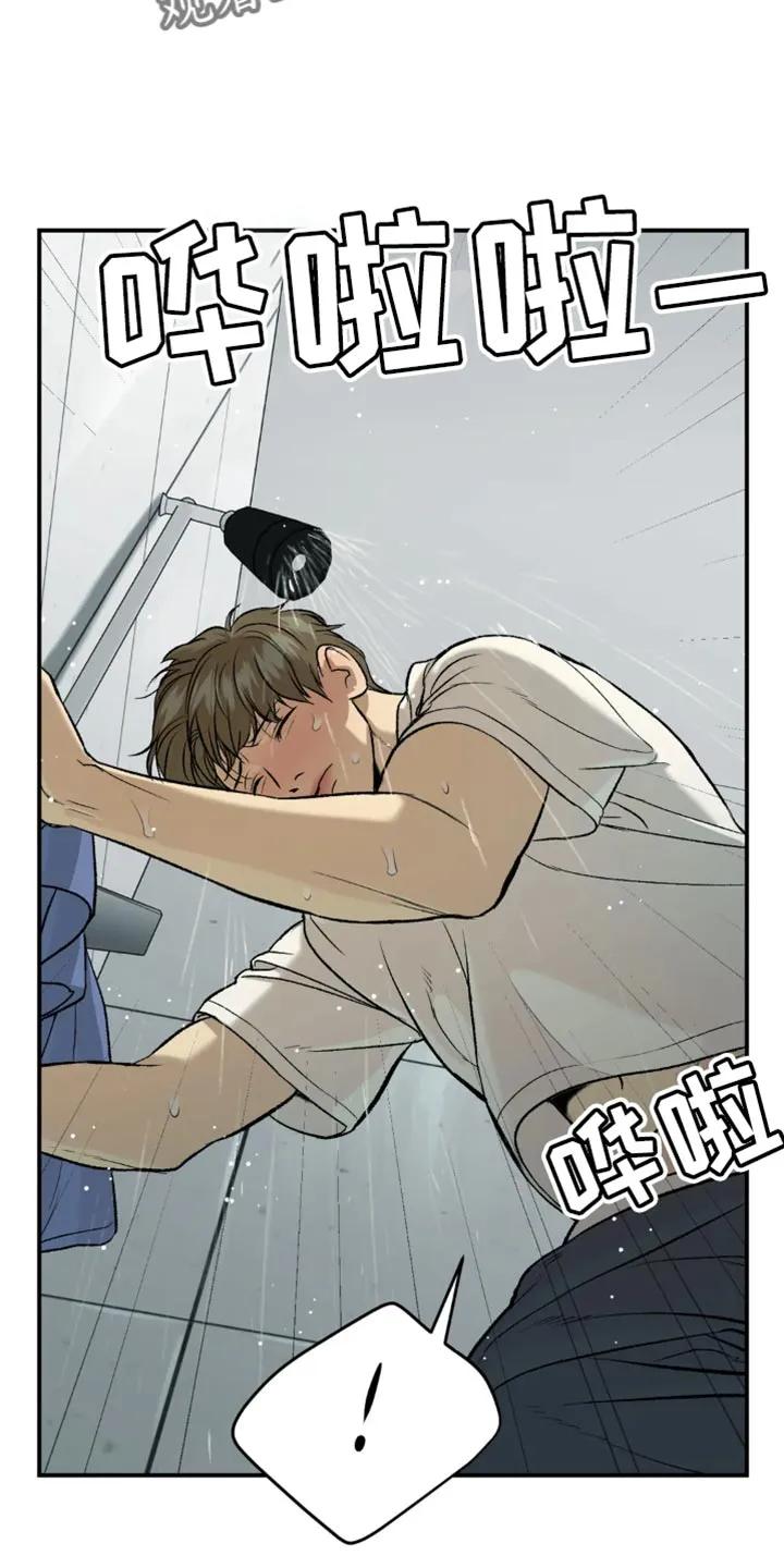 魔咒 第21章：不被发现就可以 第14页