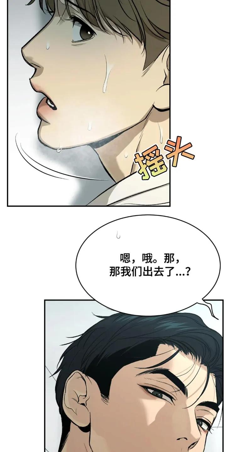 魔咒 第21章：不被发现就可以 第12页