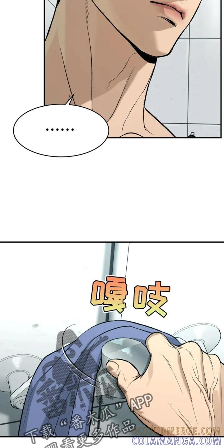 魔咒 第21章：不被发现就可以 第13页