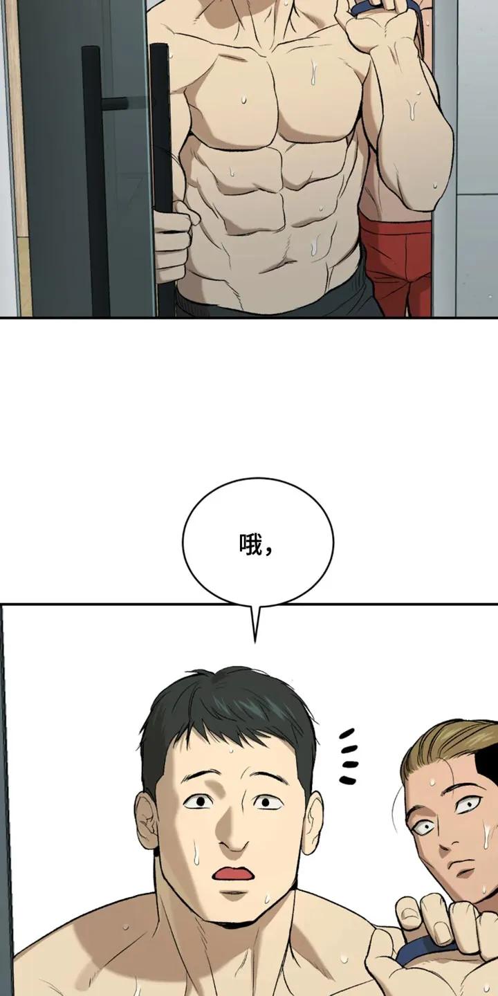 魔咒 第21章：不被发现就可以 第6页