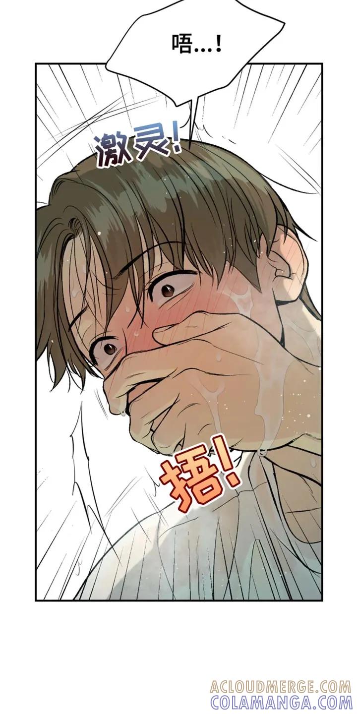 魔咒 第21章：不被发现就可以 第19页