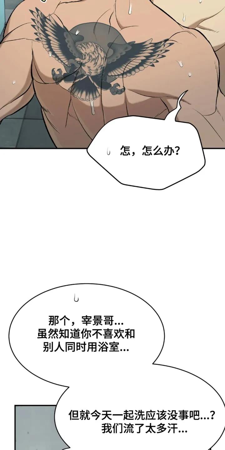 魔咒 第21章：不被发现就可以 第10页