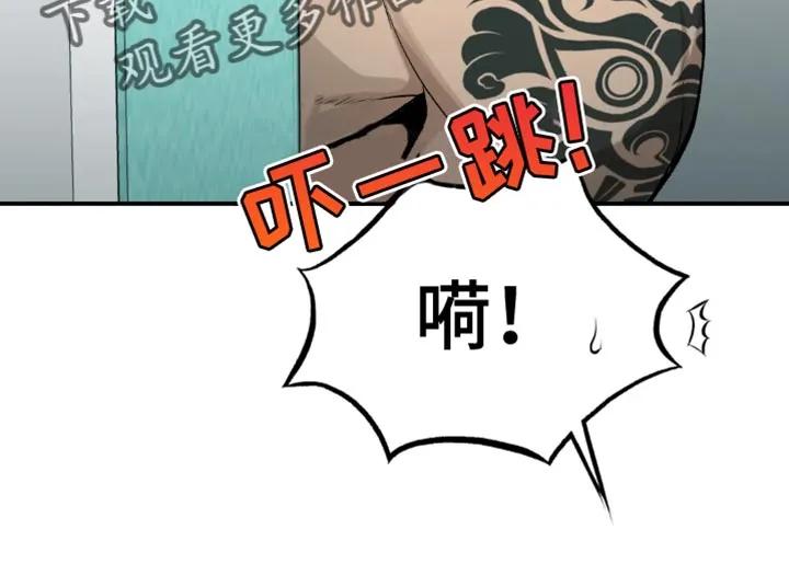 魔咒 第21章：不被发现就可以 第8页