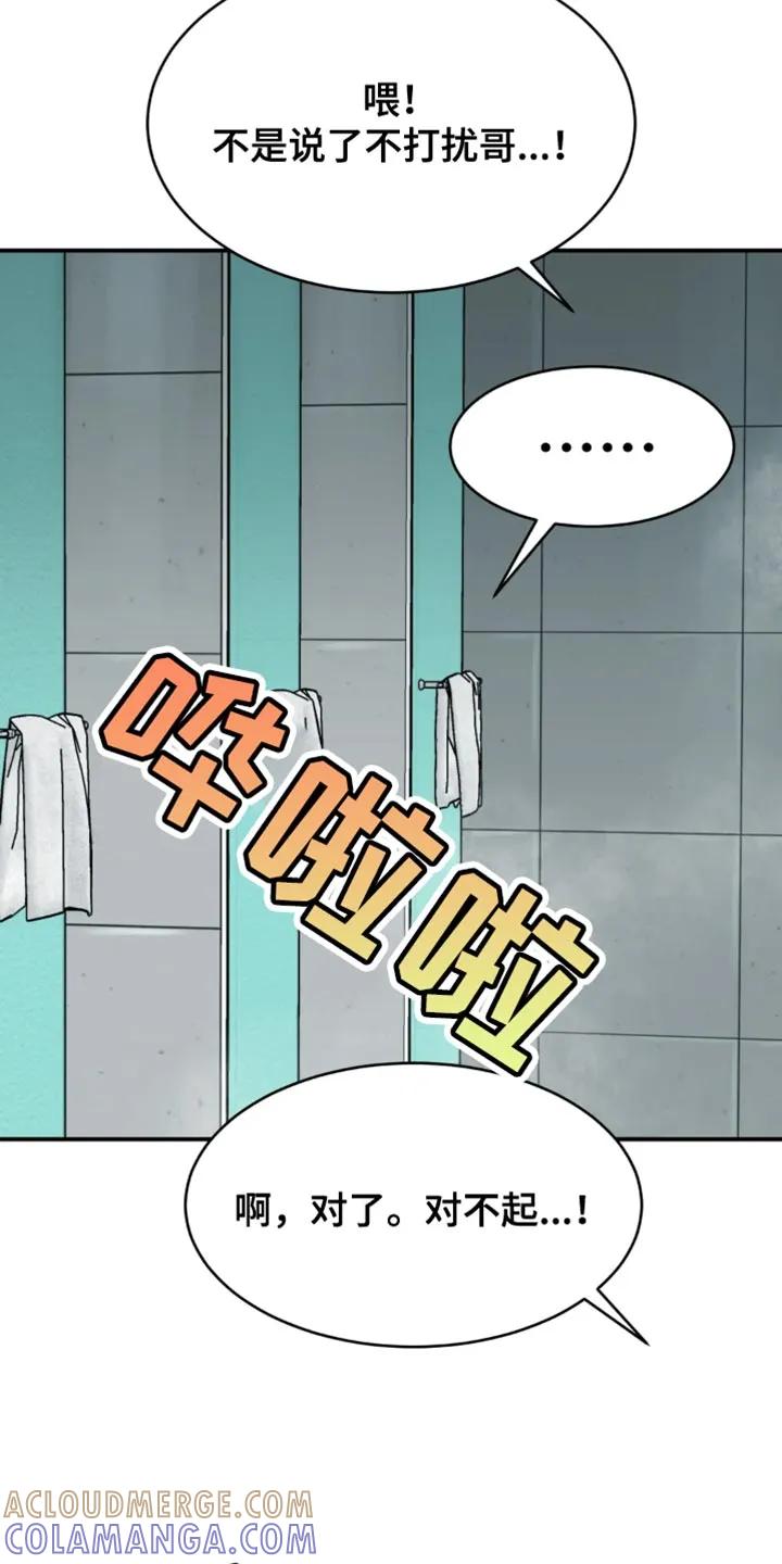 魔咒 第21章：不被发现就可以 第23页