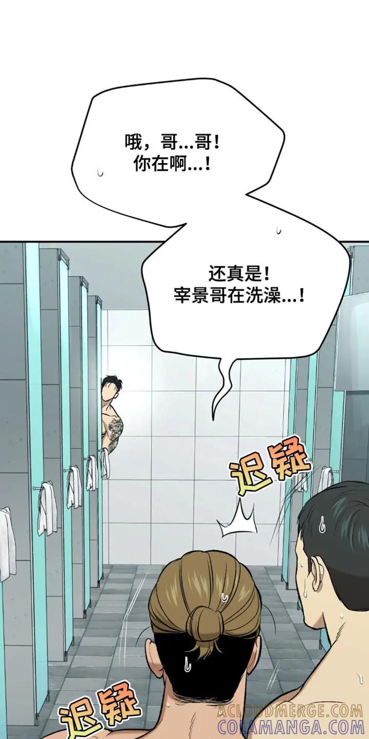 魔咒 第21章：不被发现就可以 第9页