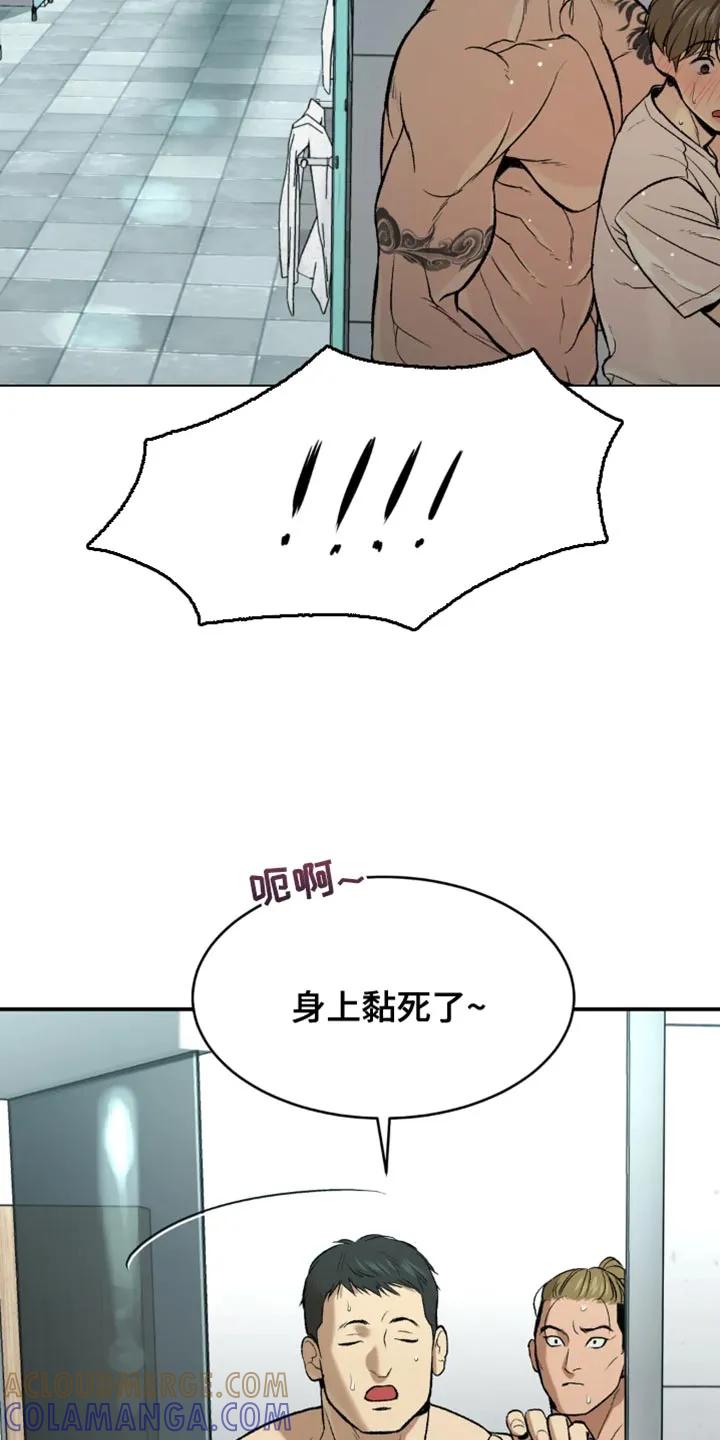 魔咒 第21章：不被发现就可以 第5页