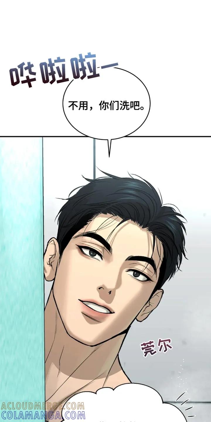 魔咒 第21章：不被发现就可以 第15页