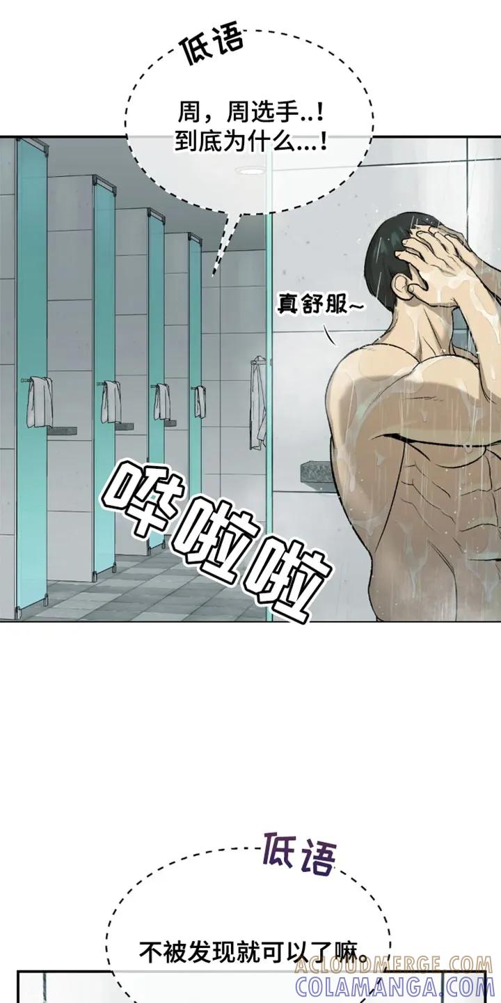 魔咒 第21章：不被发现就可以 第17页