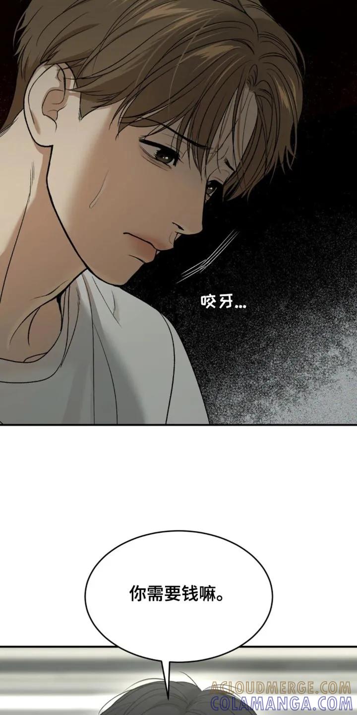 魔咒 第210章：【第二季】不想再和你工作 第9页