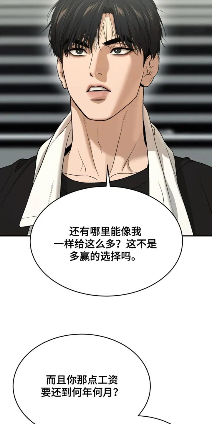 魔咒 第210章：【第二季】不想再和你工作 第10页