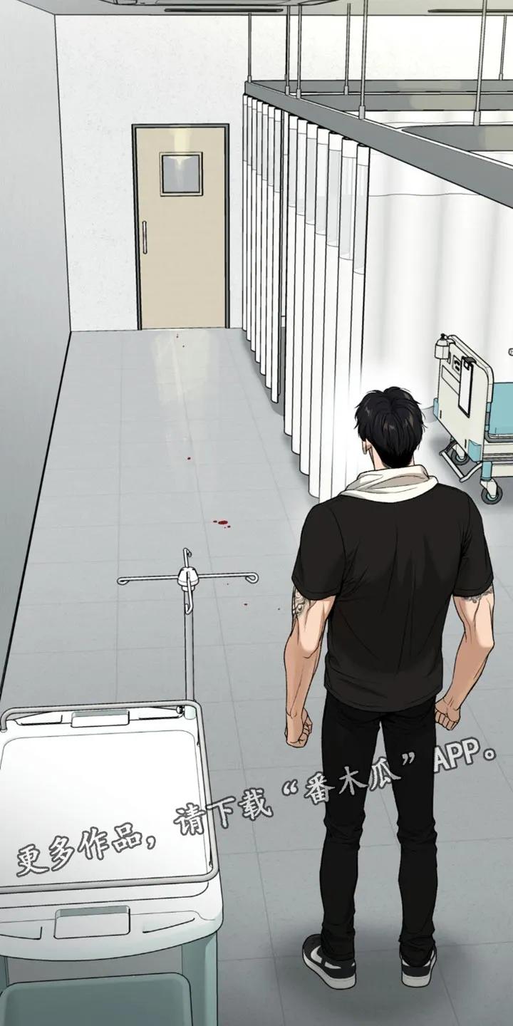 魔咒 第210章：【第二季】不想再和你工作 第20页