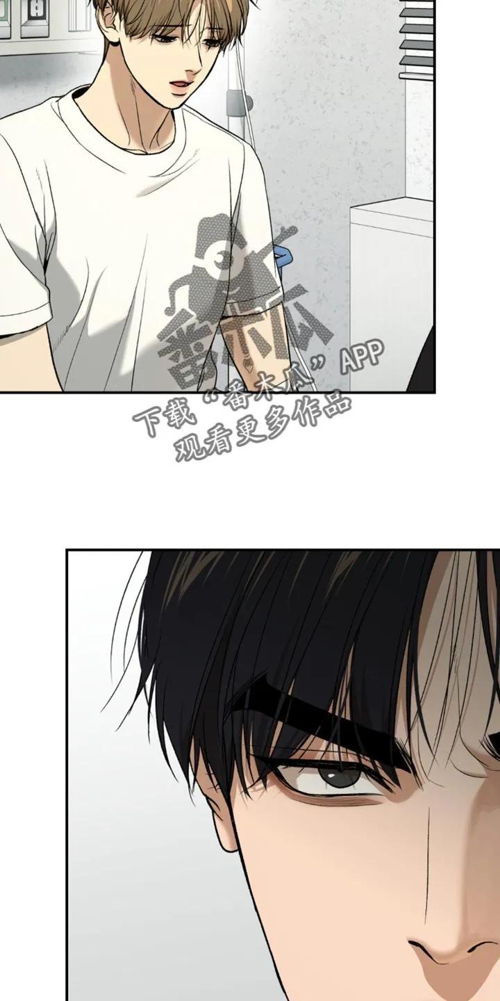 魔咒 第210章：【第二季】不想再和你工作 第6页