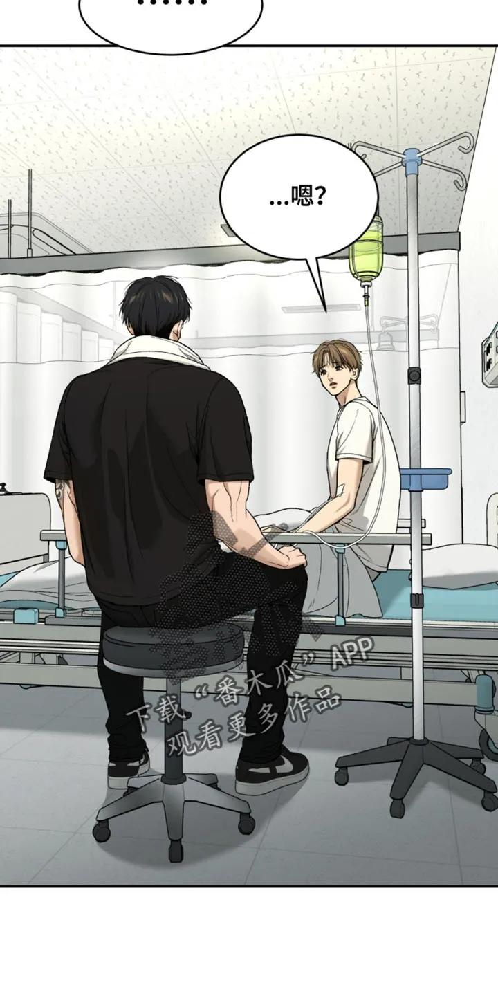 魔咒 第210章：【第二季】不想再和你工作 第2页