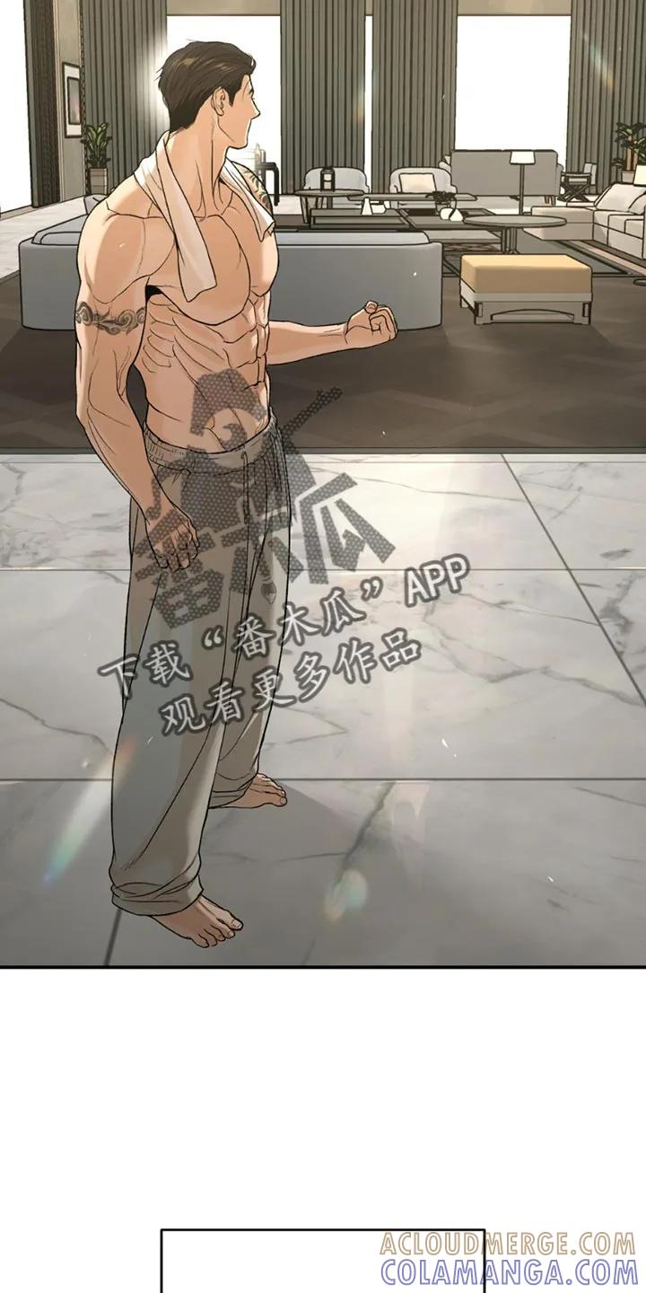 魔咒 第211章：【第二季】我今天不去 第15页