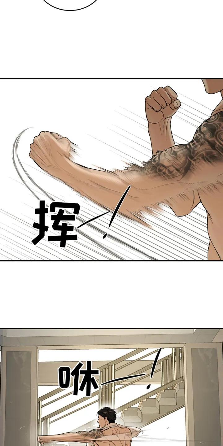 魔咒 第211章：【第二季】我今天不去 第6页