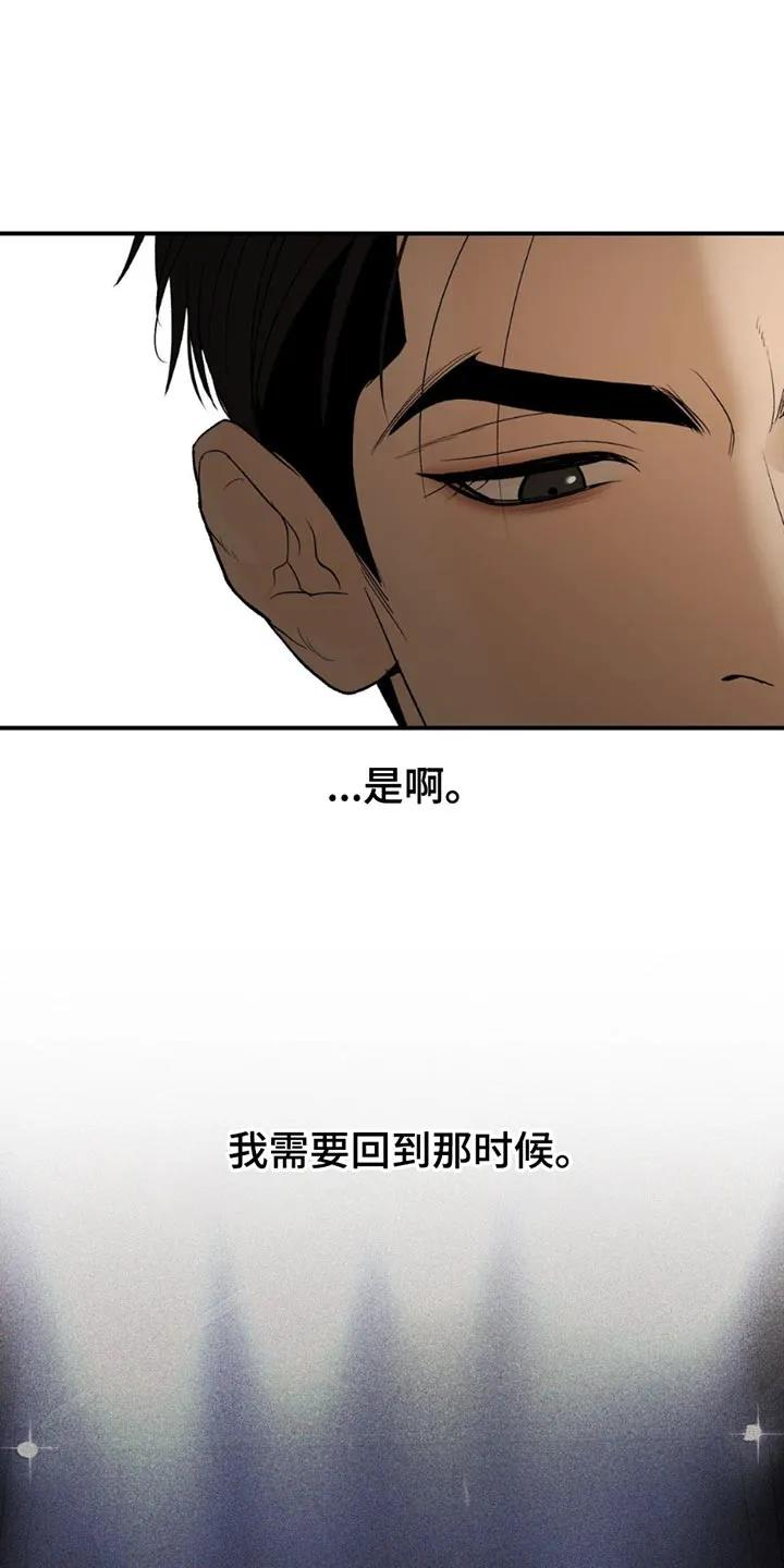 魔咒 第211章：【第二季】我今天不去 第10页