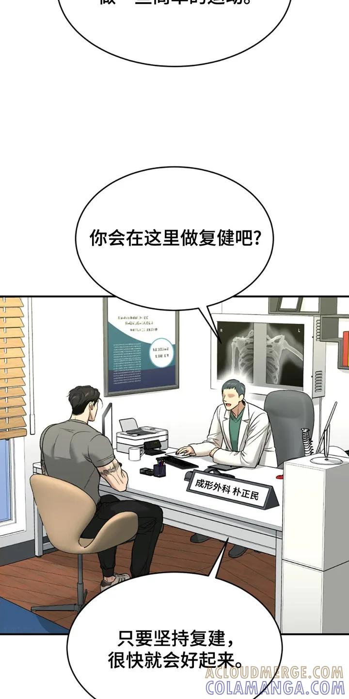 魔咒 第211章：【第二季】我今天不去 第3页
