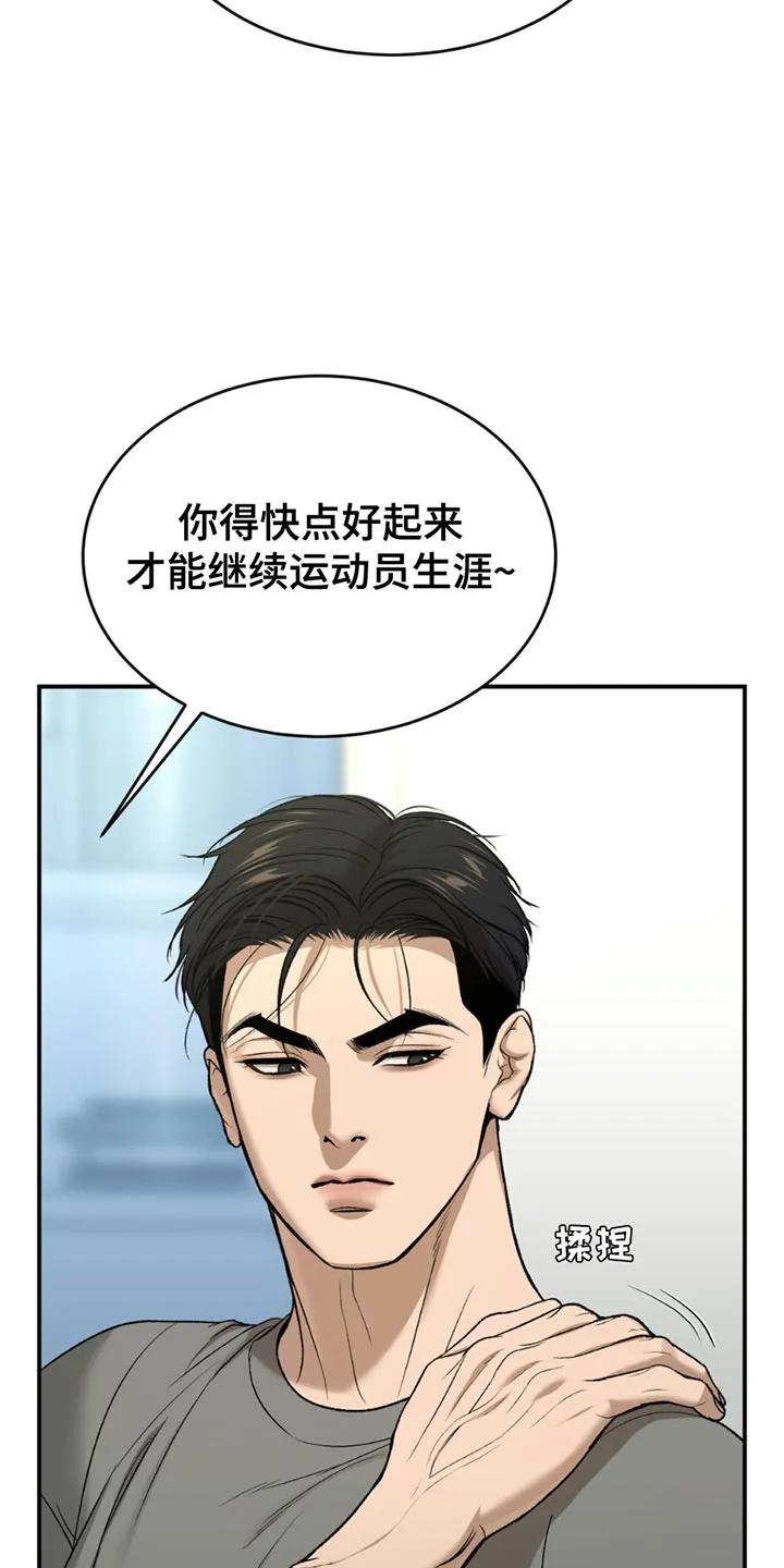 魔咒 第211章：【第二季】我今天不去 第4页