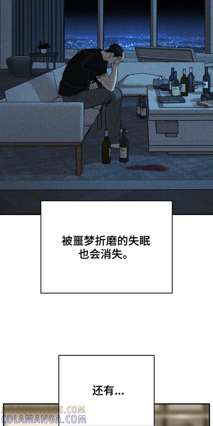 魔咒 第211章：【第二季】我今天不去 第13页