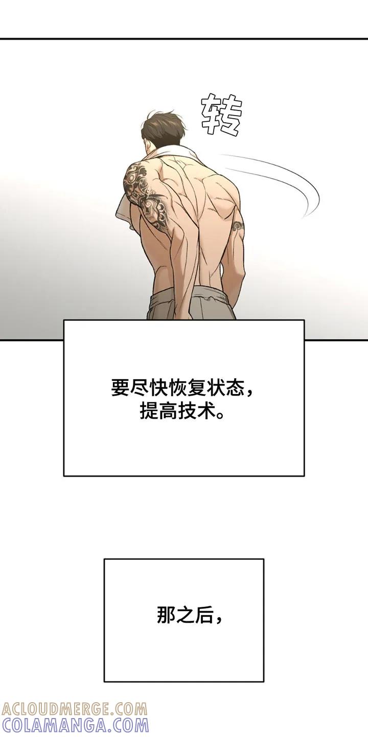 魔咒 第211章：【第二季】我今天不去 第17页