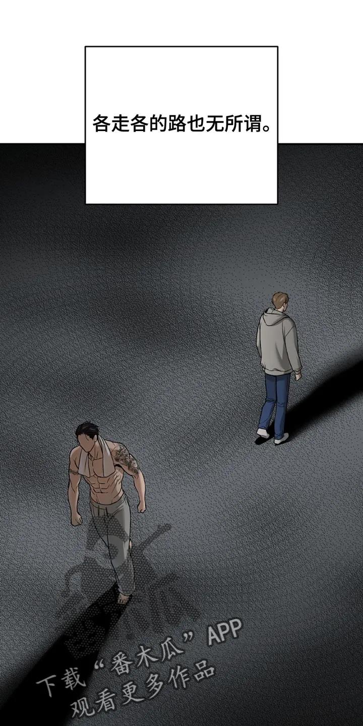 魔咒 第211章：【第二季】我今天不去 第18页