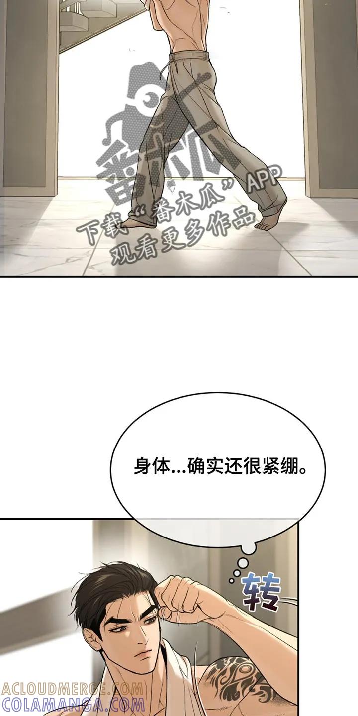 魔咒 第211章：【第二季】我今天不去 第7页