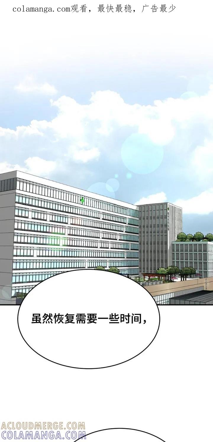 魔咒 第211章：【第二季】我今天不去 第1页