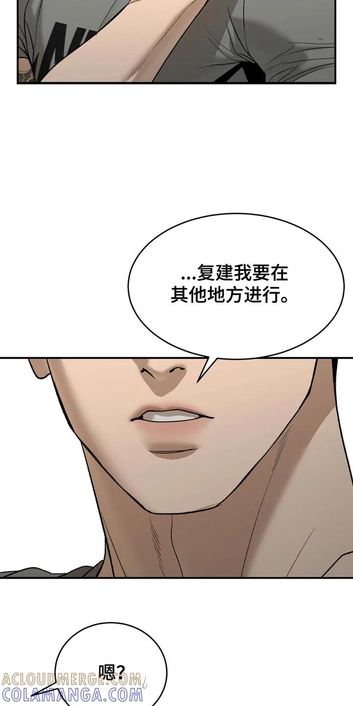 魔咒 第211章：【第二季】我今天不去 第5页