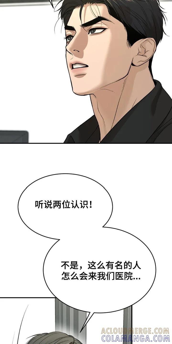 魔咒 第212章：【第二季】你来负责 第13页