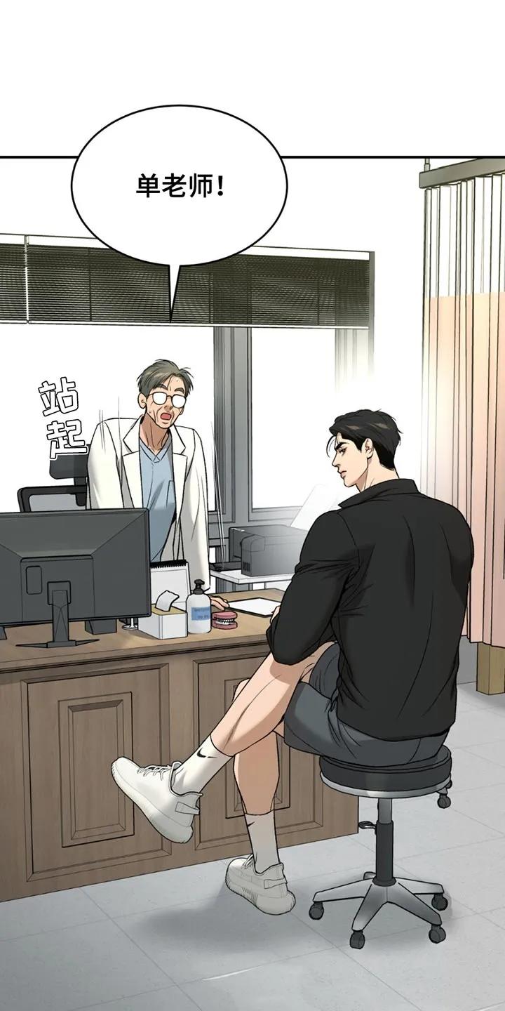 魔咒 第212章：【第二季】你来负责 第10页