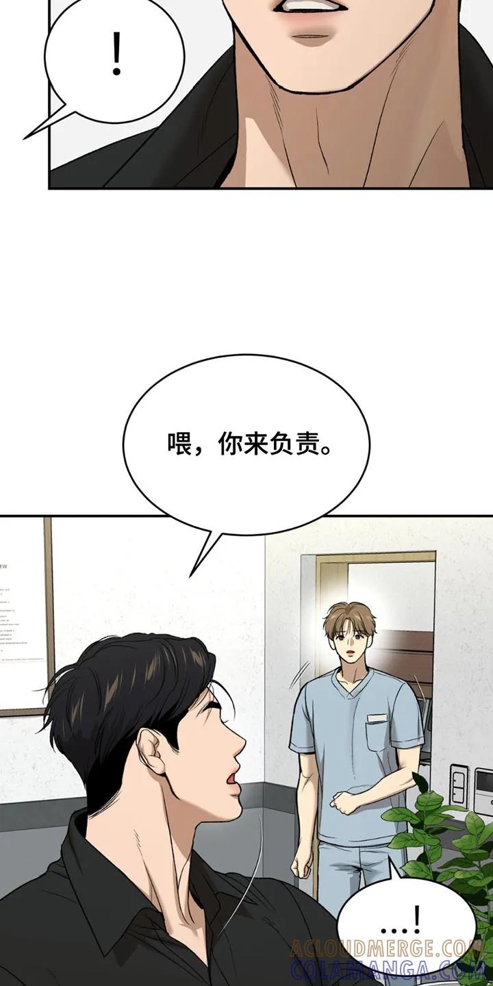 魔咒 第212章：【第二季】你来负责 第15页