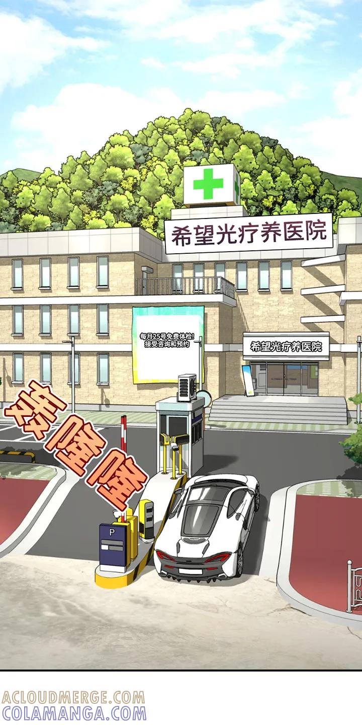 魔咒 第212章：【第二季】你来负责 第5页