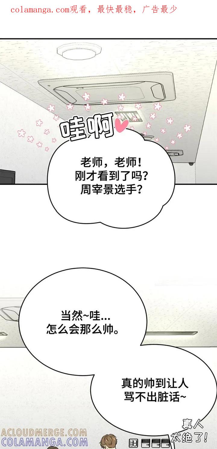 魔咒 第213章：【第二季】不用在意 第1页